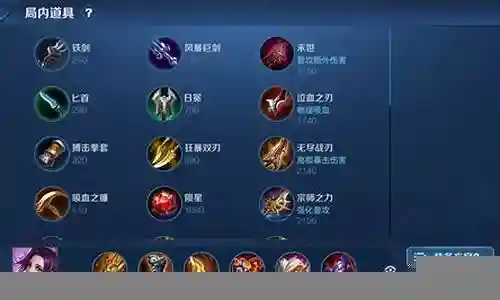 芈月对射手出什么装备