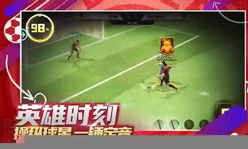 豪门足球风云s阵容搭配