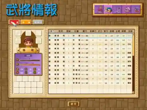 富甲天下5换武器bug