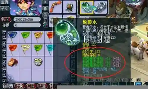 梦幻西游物爆等级