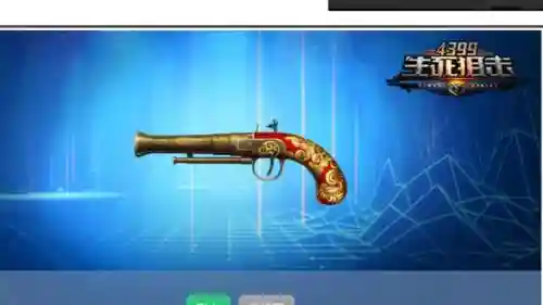 枪火游戏装备插图