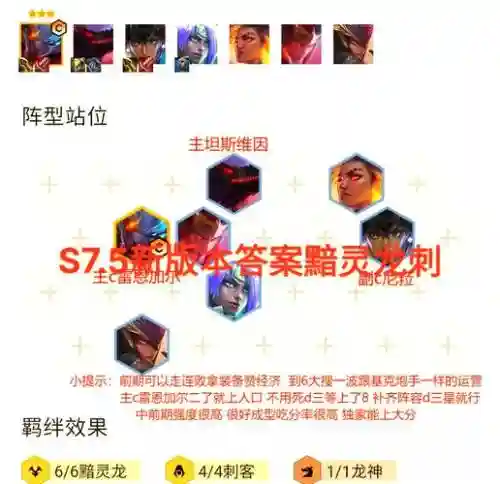 海洋刺客阵容插图