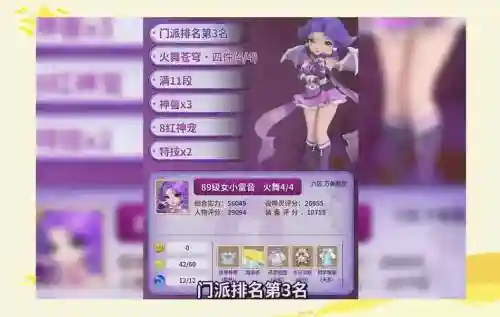 梦幻西游手游狮驼加点宝石