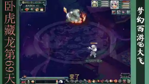 梦幻西游天宫渡劫