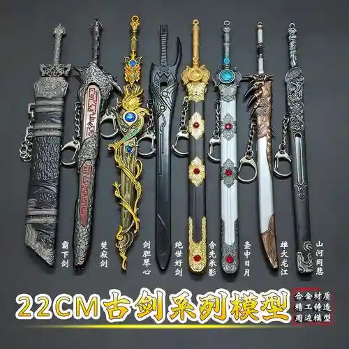 古剑奇谭武器铸造