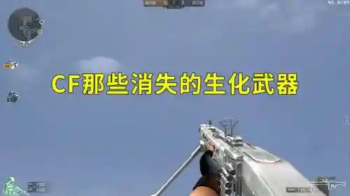 cf消失的武器插图