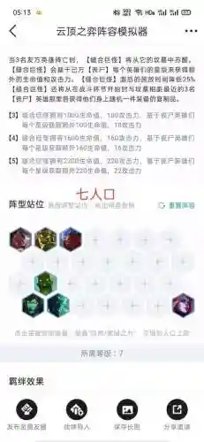 龙族阵容丧失阵容什么意思