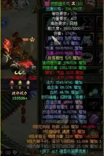 问道装备怎么改五行插图