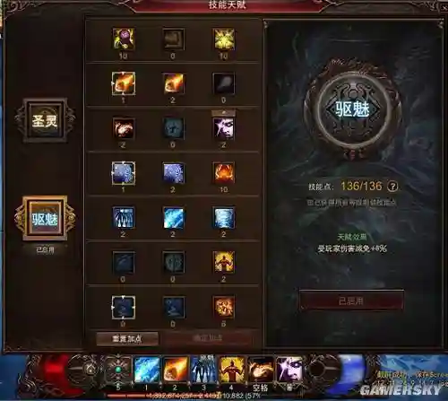 镇魔曲法宝技能怎么用