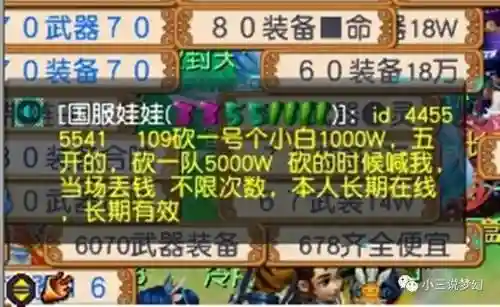 梦幻西游工作室收85号