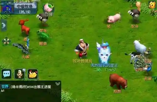梦幻西游牧场探索插图