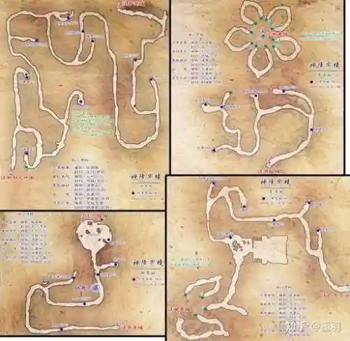 仙剑奇侠传5攻略插图