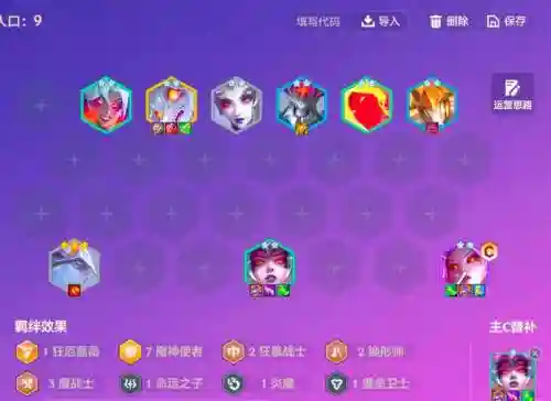 最强护送阵容插图