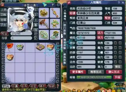 109异人平民装备要求插图