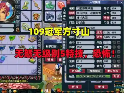 梦幻西游159一速方寸