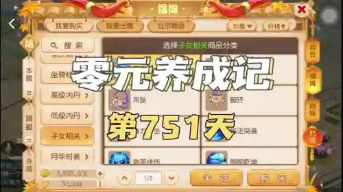梦幻西游手游0元截图