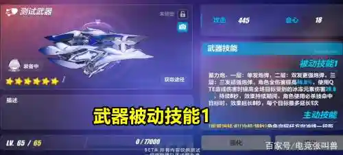 崩坏3三星板鸭武器排行插图