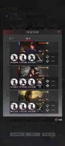 率土之滨新区阵容插图