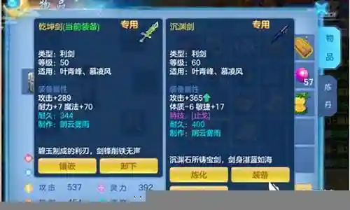 神武3手游特效装备