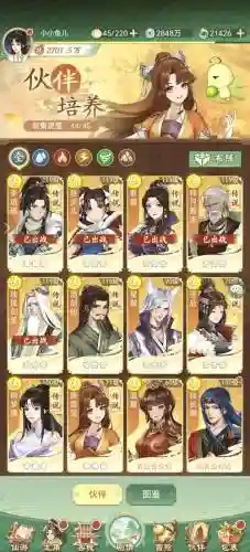 仙剑奇侠传5攻略