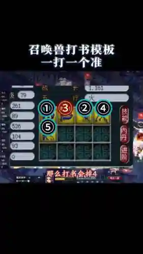 梦幻西游高级兽决打书技巧
