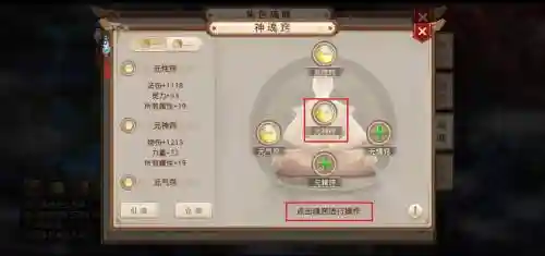 问道西游手游技能怎么学