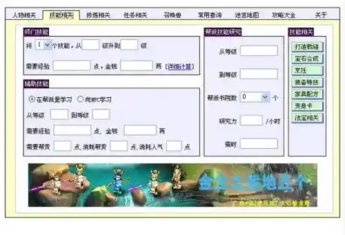 梦幻西游修伤害计算器插图