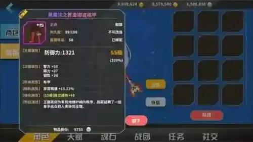 剑之荣耀打造装备攻略