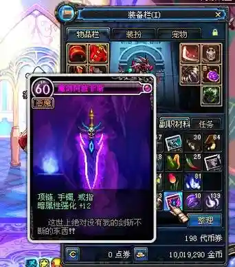 起源剑魔85史诗武器插图