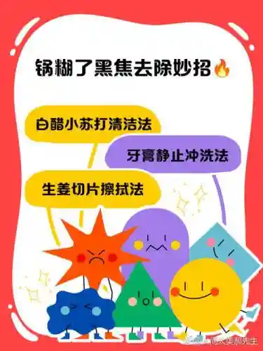 《煮糊了》图文攻略