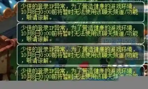 梦幻西游禁言解除要500仙玉