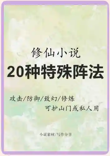 修仙理想阵容插图