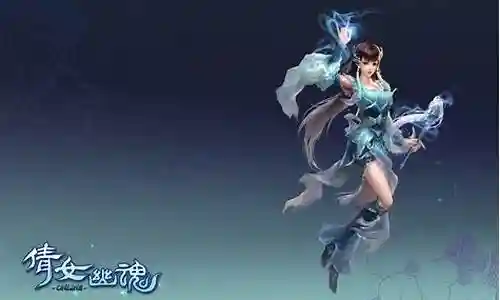 倩女幽魂术士攻略