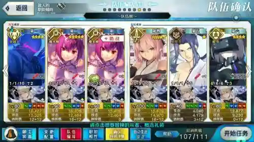 fgo长江阵容