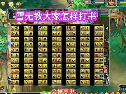 封神x10技能书插图1