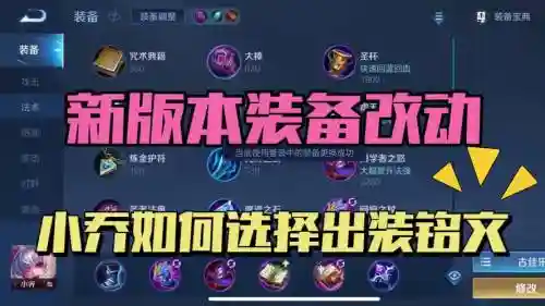小乔为买装备竟然买身