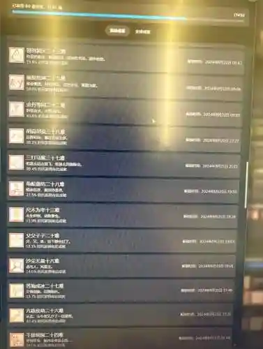 黑核全收集多周目攻略