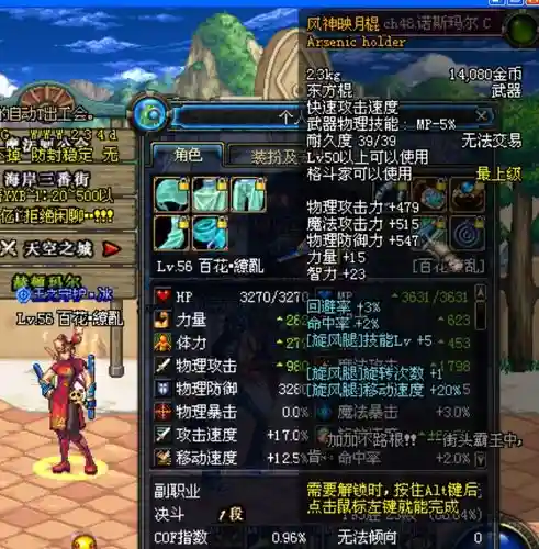 dnf风神武器选光属性吗