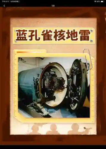 生物武器论