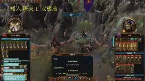 矮人打架阵容插图