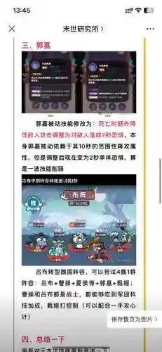 末世王者阵容
