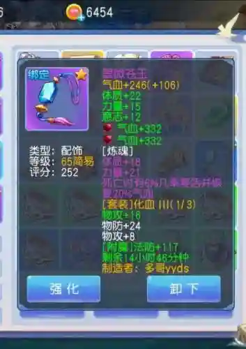 桃花源记280紫武器属性插图
