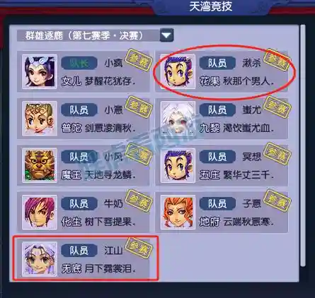 梦幻西游猴年贺岁前的第七门派插图