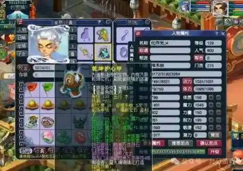 梦幻西游2000伤害st