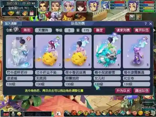 新改版梦幻西游老区5ps插图