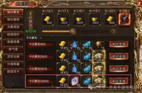 轩辕传奇首冲武器
