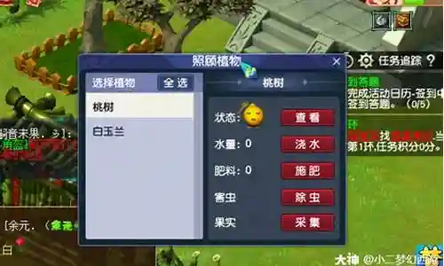 梦幻西游四级植物赚钱
