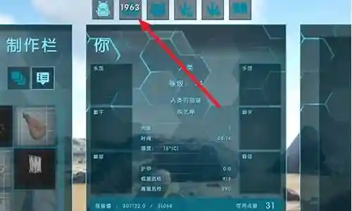 方舟孤岛印痕技能