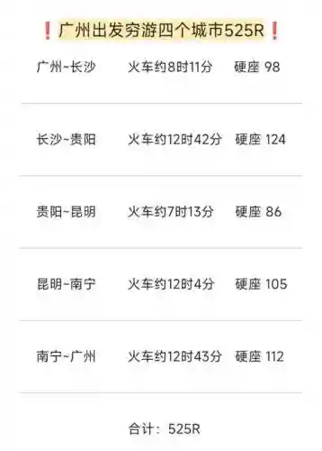 525攻略