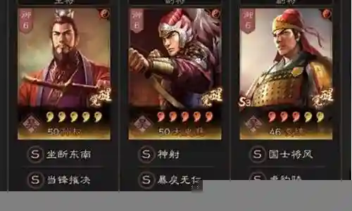 太史慈吴骑阵容搭配插图